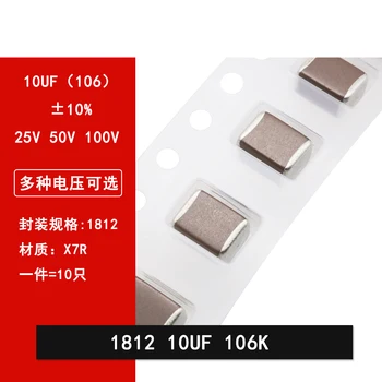 10шт 1812 10 icf 25 НА 50 НА 100 от 106 ДО 10% X7R материал 4532 чип-кондензатори