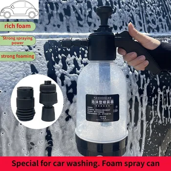 2Л Ръчна помпа-спрей пяна за миене на прозорци на колата с 2 Вида дюзи Ръчен пневматичен спрей за автомивки