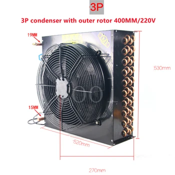 3P кондензатор с въздушно охлаждане, медна тръба, алуминиева оребрена радиатор, хладилен агрегат, топлообменник 350 мм/220 v/380 v
