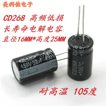 CD268 висока низкоомные 33 icf 450 В 16x25 мм електролитни кондензатори с дълъг срок на служба може да бъде вместо 400
