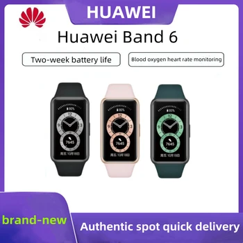 Huawei band 6 концентрацията на кислород в кръвта цветни голям екран, дълъг живот на батерията интелигентен спортен Bluetooth гривна плащане на nfc