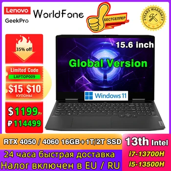 Лаптоп Lenovo GeekPro G5000 Gaming 13-то поколение Intel Core I7-13700H/32 GB/2 TB SSD/RTX 4060/4050 8 GB, 15.6-инчов лаптоп, PC 2023 Нова