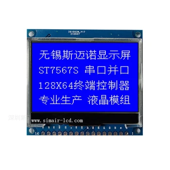 Нов Малък Шестеренчатый LCD Екран 54x50 мм LCM ST7567 12864 Модул 128x64 Графичен 128*64 за Интелигентен Терминал Tnstrument