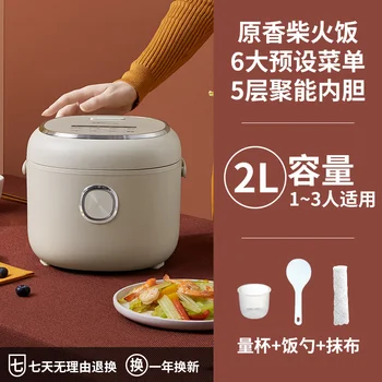 Ориз Bear 220V Home Smart Mini 2Л Електрическа ориз, богат на функции, напълно автоматична домакински и кухненски уреди