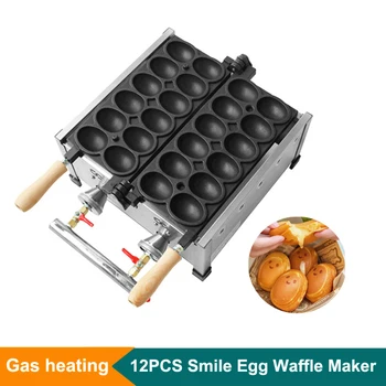 Търговски вафельница с формата на яйце 12ШТ, антипригарная машина за печене на яйца от вафли, Smile, газова машина за приготвяне на вана яйчни от вафли